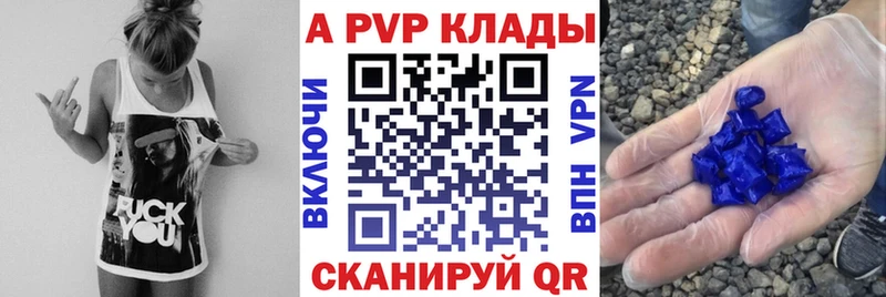 А ПВП крисы CK Купить закладки Игарка